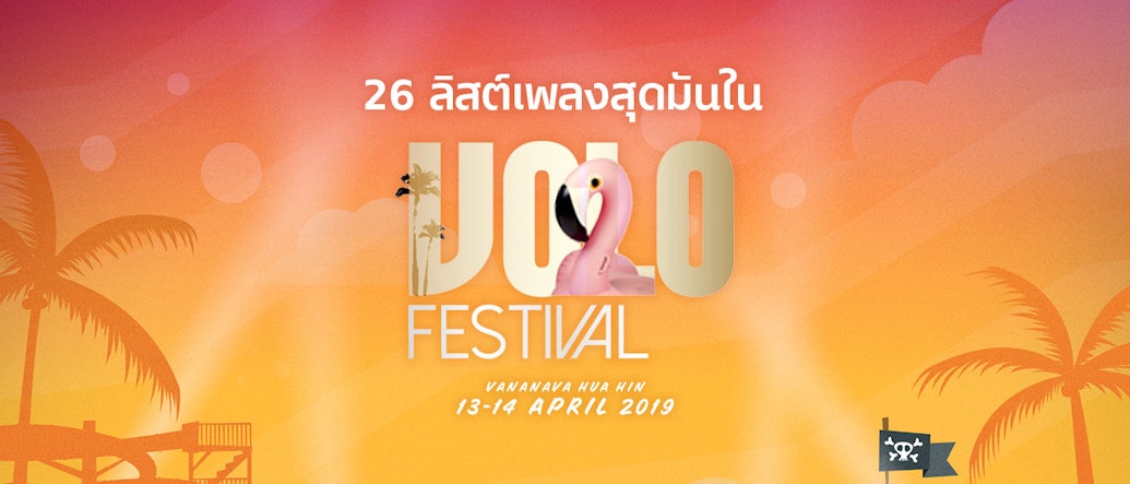 26 Super-hot Tracks by VOLO Festival’s Sensational Lineup