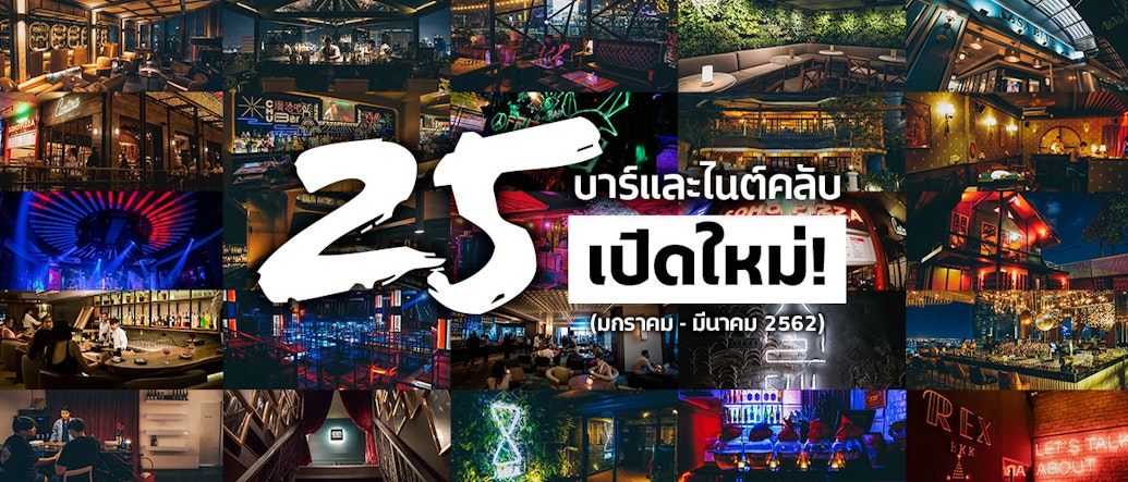 What’s New in Bangkok: January - March 2019