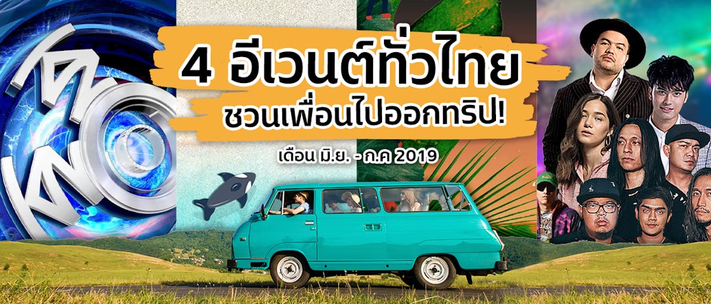 4 Thailand June-July Music Events That Are Worth The Trip