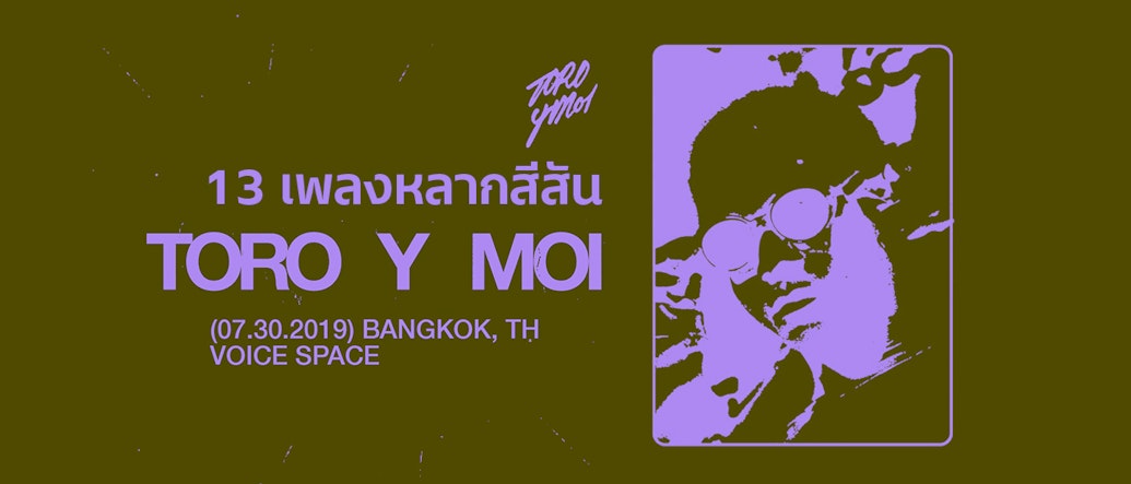 13 Lush Toro y Moi Tunes to Groove to at His Bangkok Concert